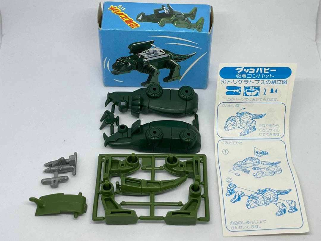 グリコ パピー 恐竜コンバット トリケラトプス 未組立・箱付き 昭和レトロ