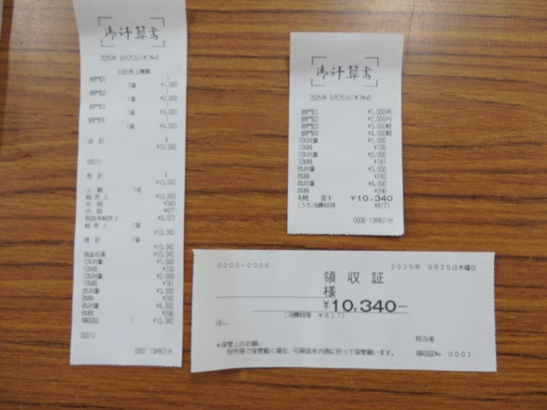 設定無料 MA-550 レジスター 5部門 250925