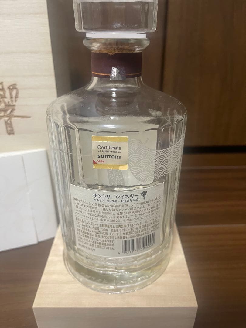 響　100周年記念ウイスキー ボトル木箱　空瓶