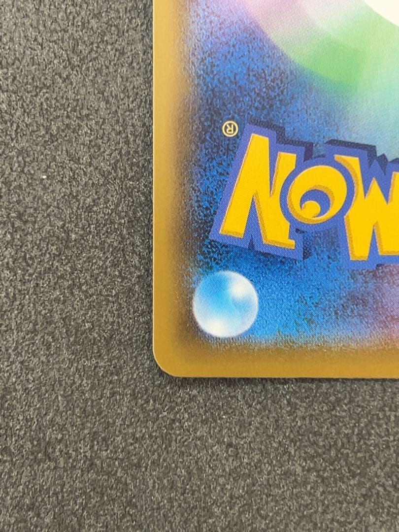 シャワーズv SA SR スペシャルアート　ポケモンカード