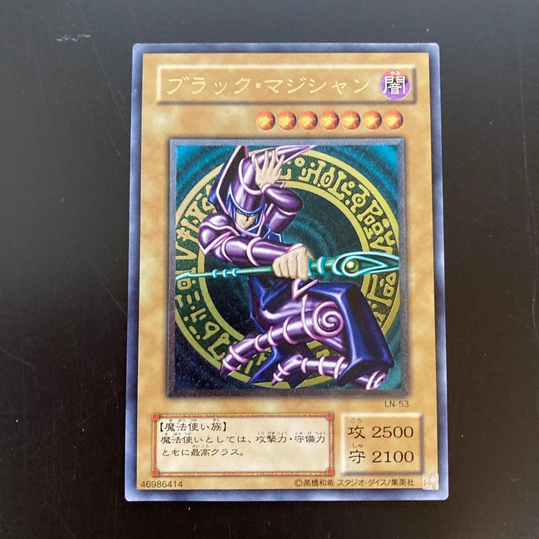遊戯王　ブラック・マジシャン　旧レリーフ　LN-53