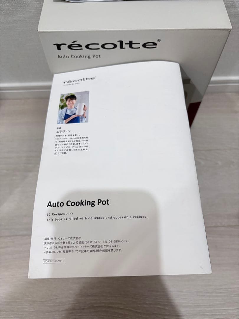recolte 自動調理ポット RSY-2