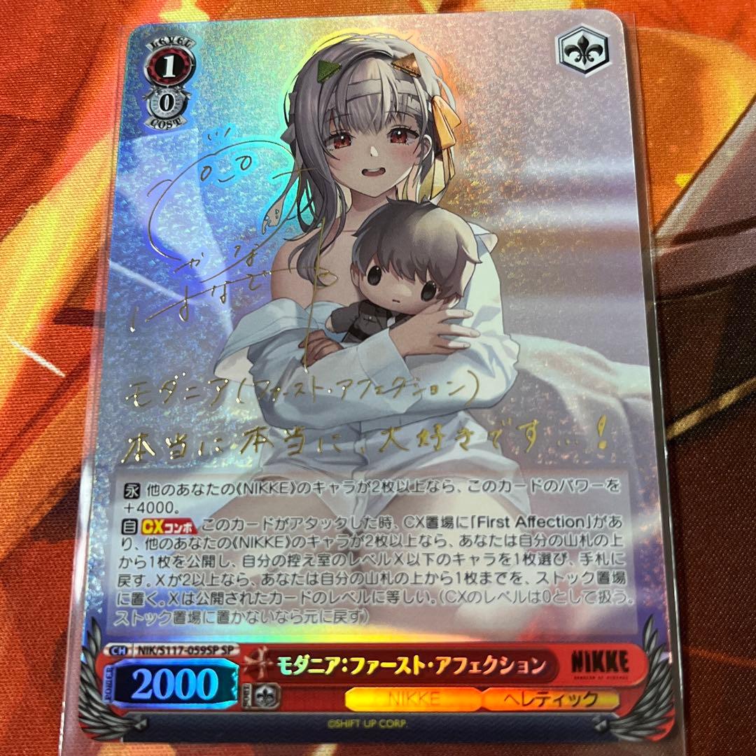 ⭐︎ ヴァイス ニケ NIKKE モダニア:ファーストアフェクション SP サイン
