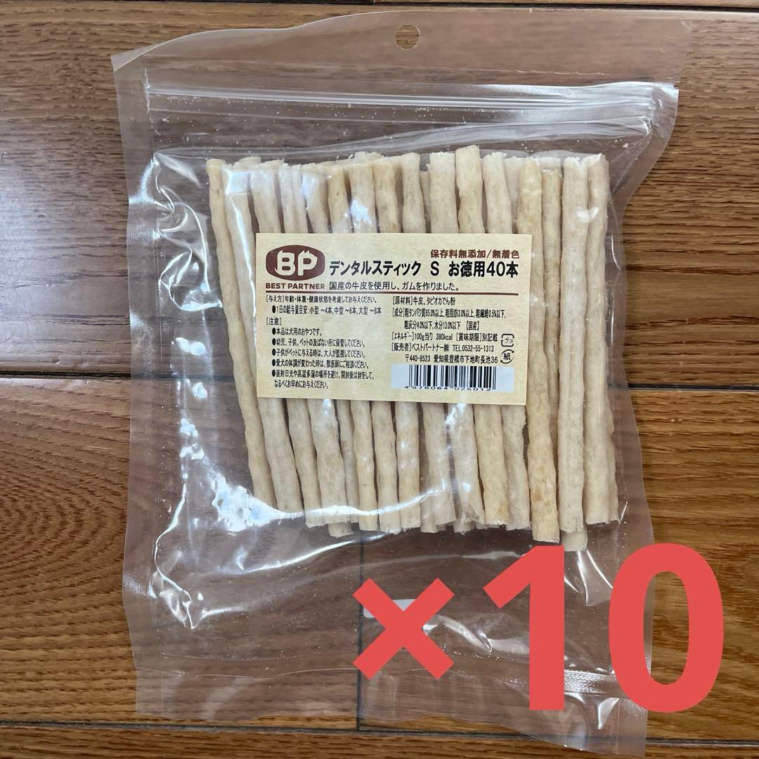 犬用デンタルスティック　40本入り　10袋まとめ売り