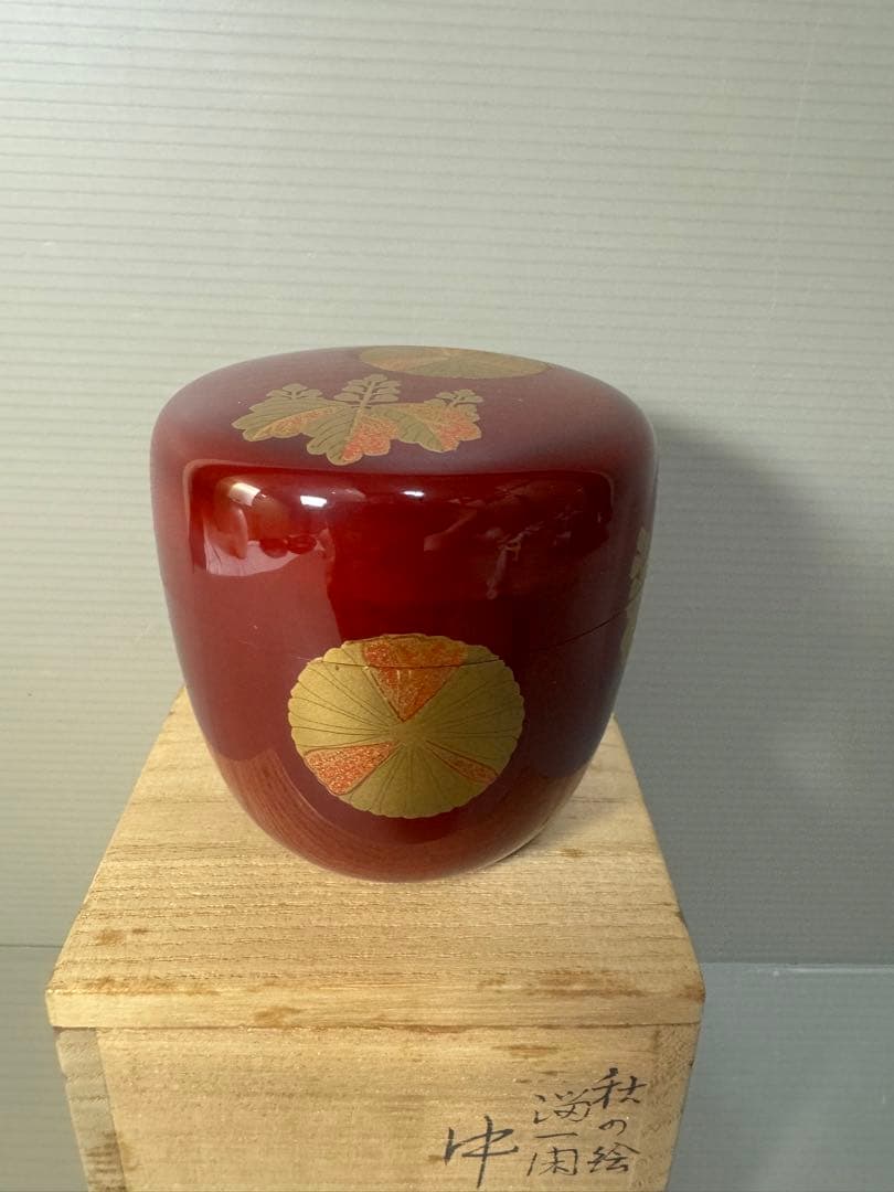 2483 【茶道具】道場宗廣作　秋の絵　中棗　未使用