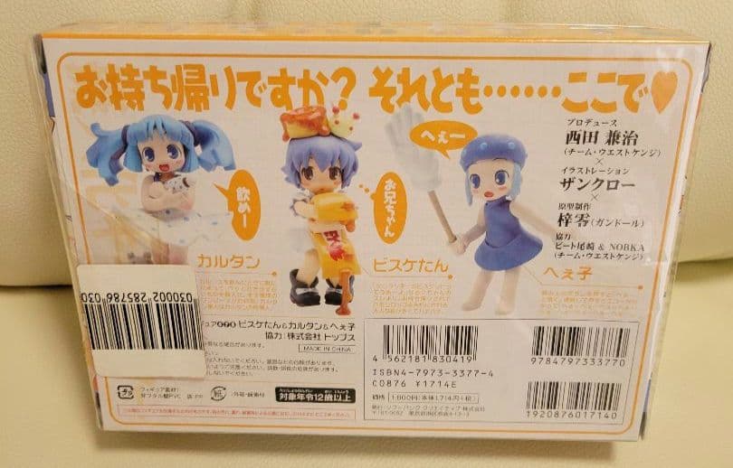 ねとらん者 擬人化キャラクターコレクション