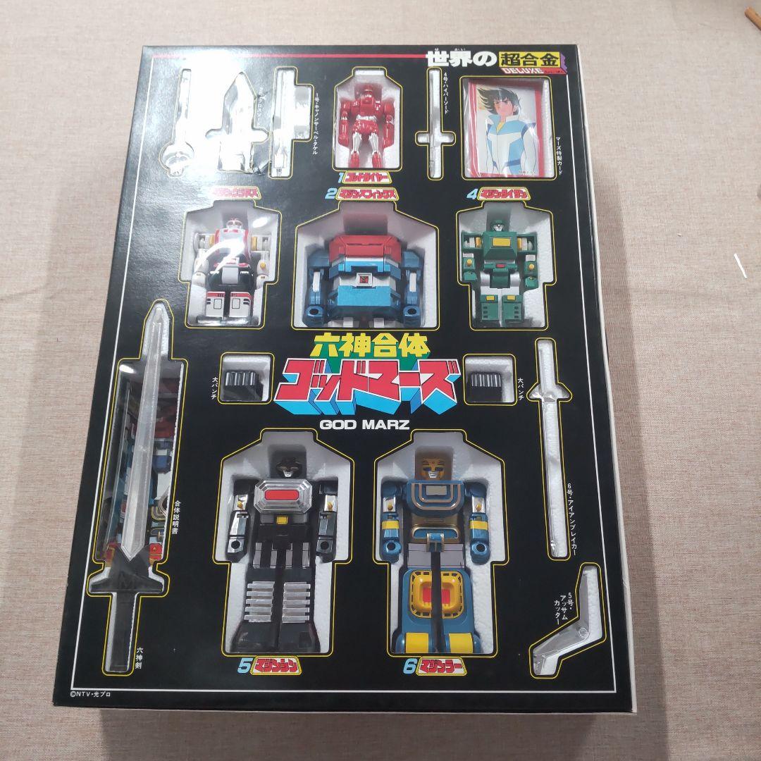 ポピー超合金六神合体ゴッドマーズ フィギュアセット