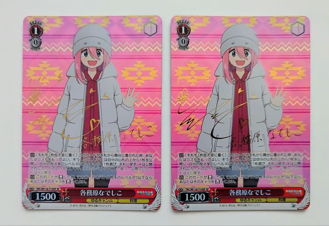 ヴァイス　ゆるキャン　各務原なでしこ　TD　SP 　サイン　2枚　最終値下げ！！