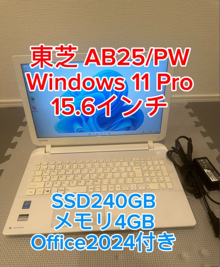 東芝 AB25/PW i3 4GB SSD250GB Webカメラ W11