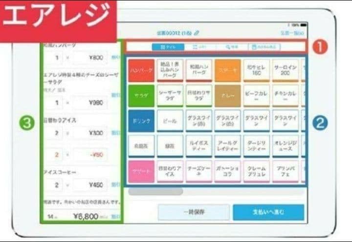 スター精密レジスター　mpop10　エアレジレジスター　379921