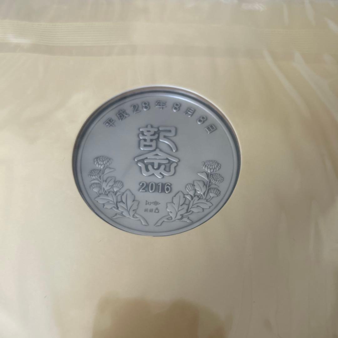 純銀メダル　平成28年8月8日記念