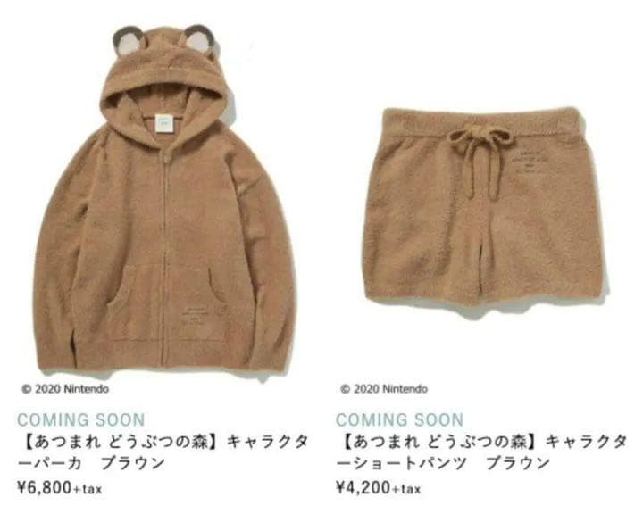 あつ森　ルームウエア　上下セット