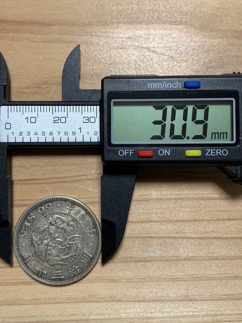 五十銭 50銭銀貨　明治30年下切平リボン