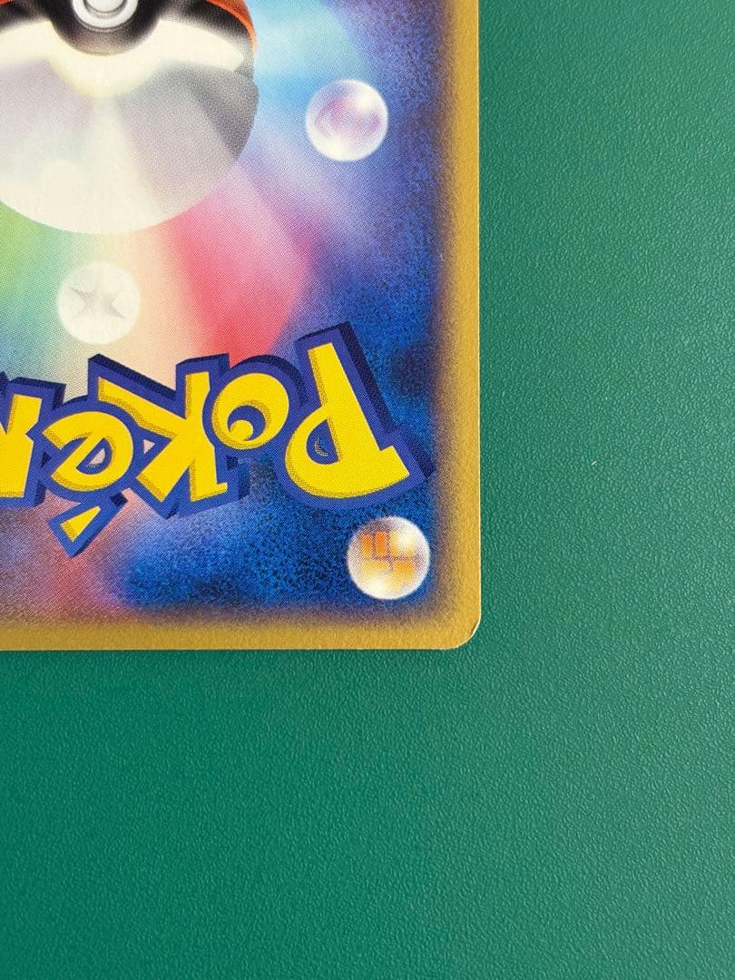 【超希少】ポケパーク限定　限定プロモ　ポケパークのジラーチ