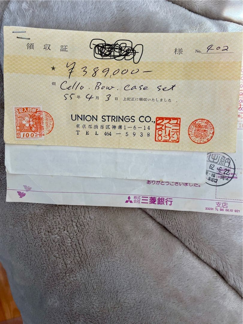 【つるぎさん】チェロ Benedikt Lang 1979年ドイツ製