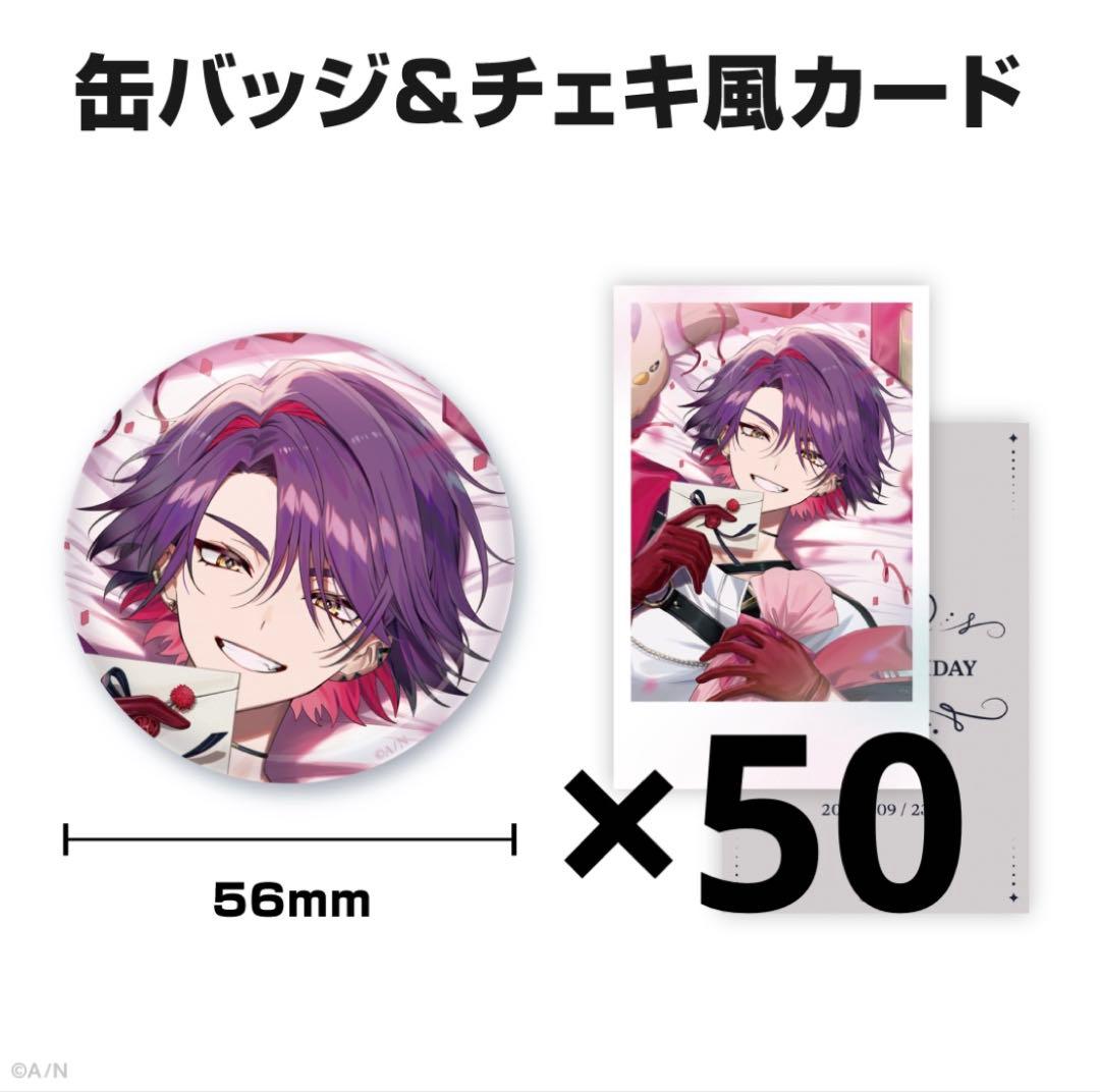 渡会雲雀 誕生日 缶バッジ＆チェキ風カード