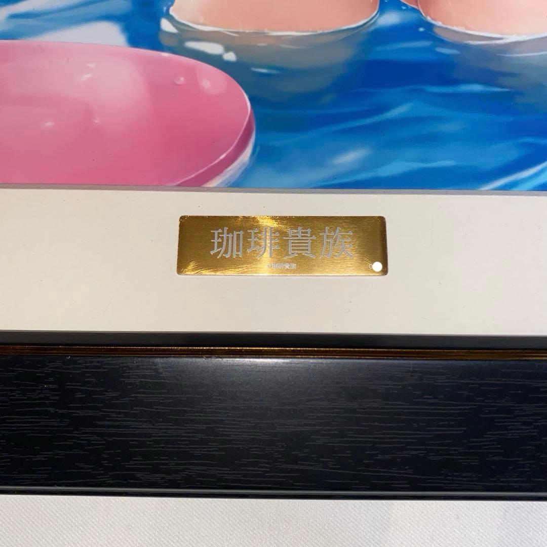 珈琲貴族 キャラアートグラフ シリアルナンバー入り