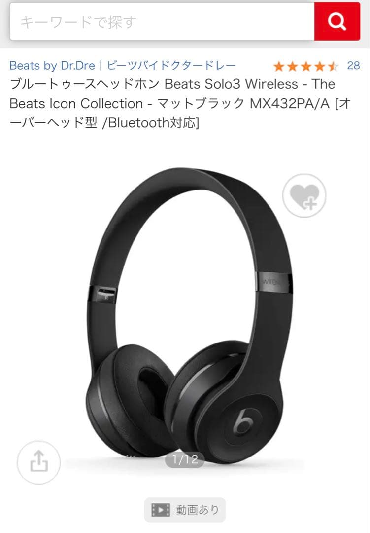 【週末限定セール！】beats solo 3ワイヤレス ヘッドホン