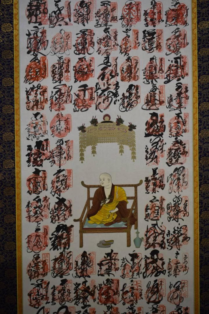 真作/四国八十八箇所霊場集印肉筆/八十八ヶ所/布袋屋掛軸HE-785