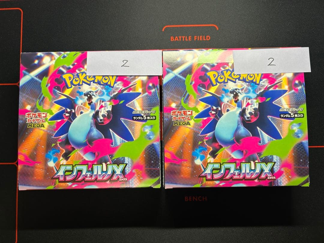 【2BOX】②インフェルノX 未開封　シュリンクなし