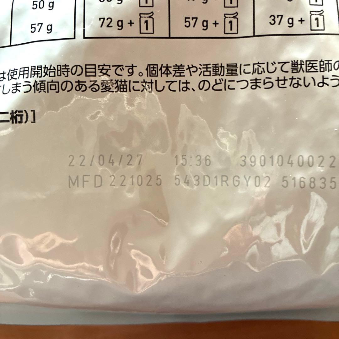 ロイヤルカナン ユリナリー-S/O 4kg×2