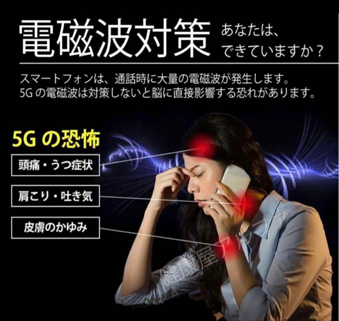 《電磁波対策》18歳未満専用ハイブリッドマイクロカーボンスチール 5Gゼロ磁場