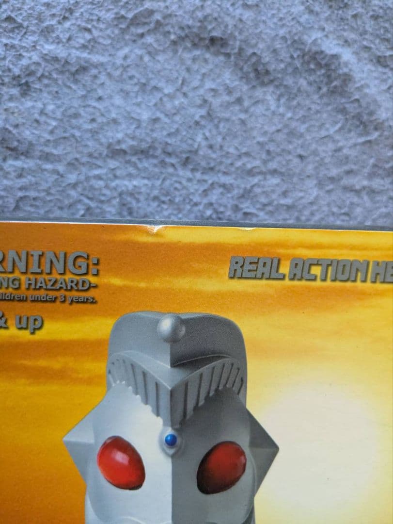 ウルトラマンビッグサイズソフビフィギュアウルトラマンキング