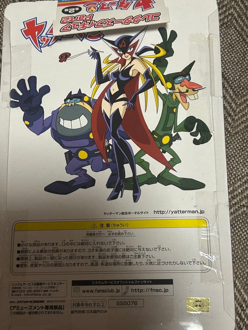 新品 タツノコプロ ドロンジョ ヤッターマン コレクターズフィギュア ぬいぐるみ