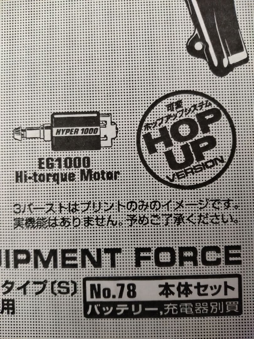 東京マルイ　MP5-J　スタンダード電動ガン