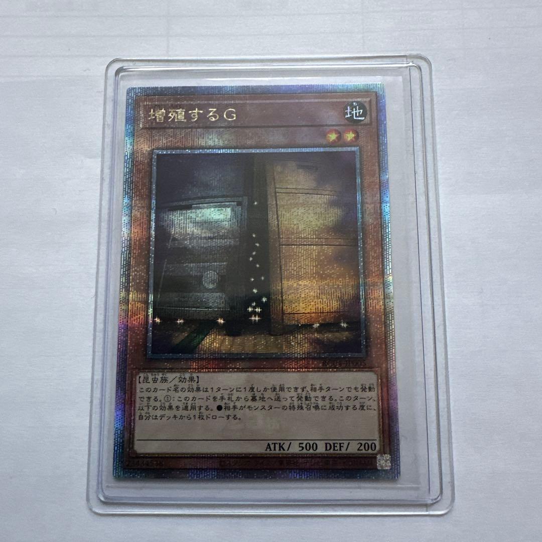 【遊戯王】増殖するG 25th