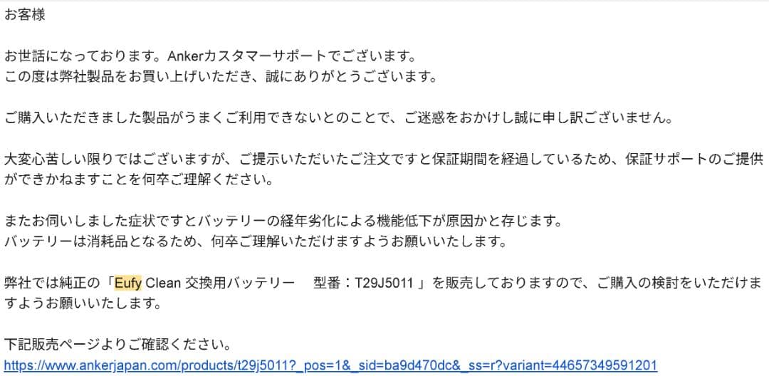 【新品・未使用・美品】Anker eufyRoboVac 11S ロボット掃除機