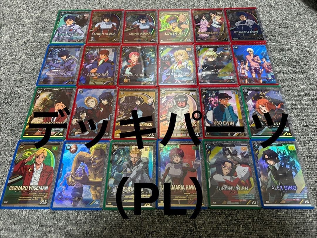 ベ*ル様 アーセナルベース　引退品