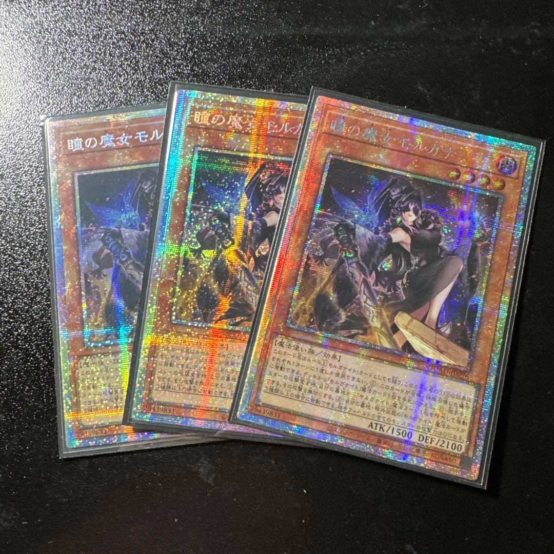 遊戯王　瞳の魔女モルガナ　アジア版　プリズマ