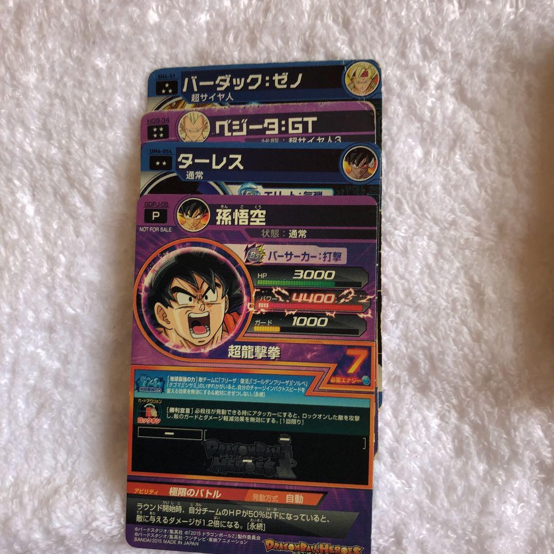 引退☆400枚以上！スーパードラゴンボールヒーローズ
