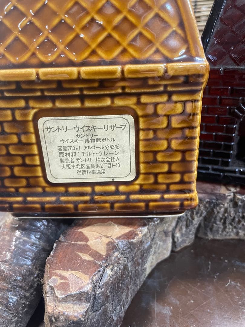 珍品　サントリー記念ボトル　３種　超希少品　超貴重品　ヴィンテージ　大値引き