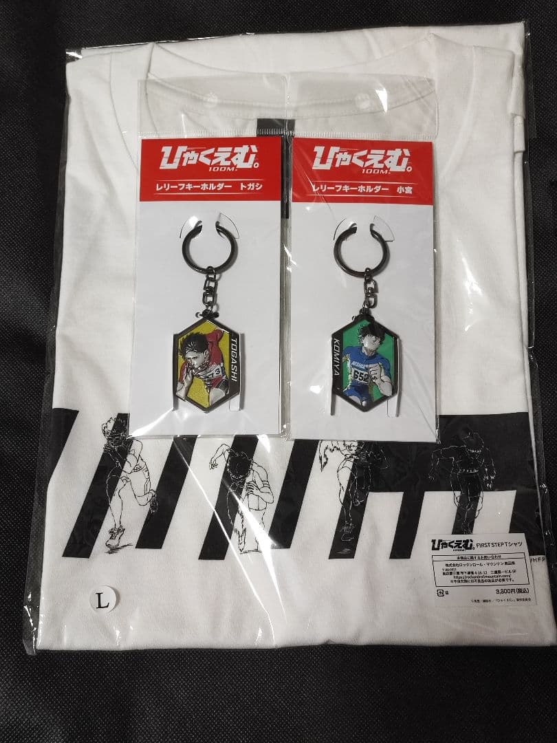 映画 ひゃくえむ。 キーホルダー トガシ 小宮　資料集　Tシャツ