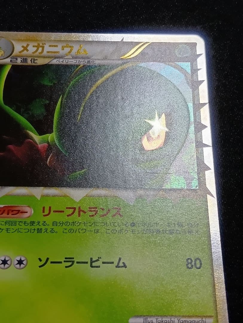 【A〜B】ミラー メガニウム ☆ L1 ソウルシルバーコレクション