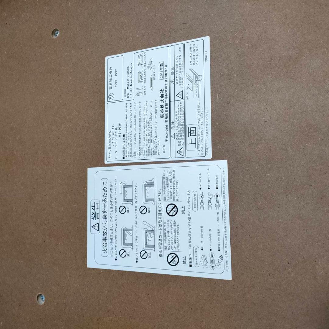 オシャレなテーブル兼コタツ　楕円こたつ