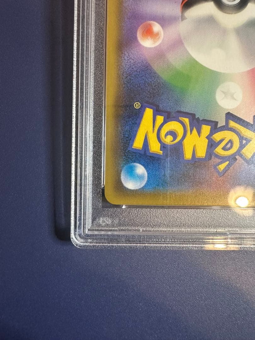 【PSA10】リーリエの全力 SR SM11b GEM MINT 10 リーリエ