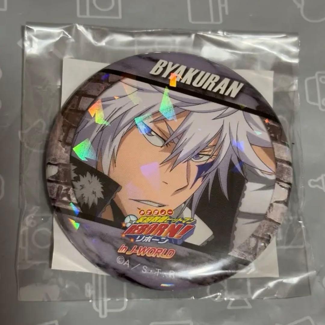 家庭教師ヒットマンREBORN! j-world限定 ホログラム缶バッジ　白蘭