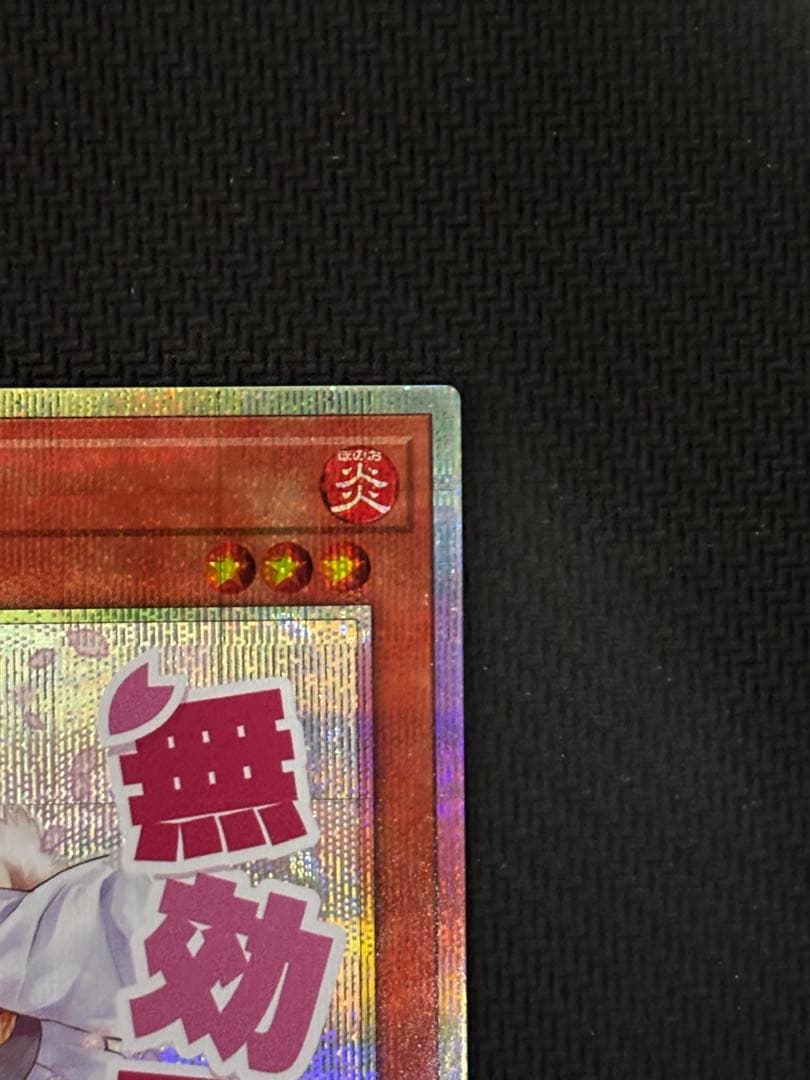 灰流うらら スタンプエディション プリズマティックシークレットレア　5つ目