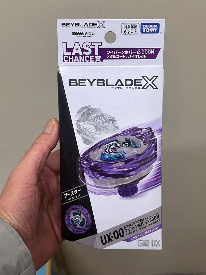 ベイブレードX ワイバーンホバー2-80GN ラスト賞＋CDEE賞セット