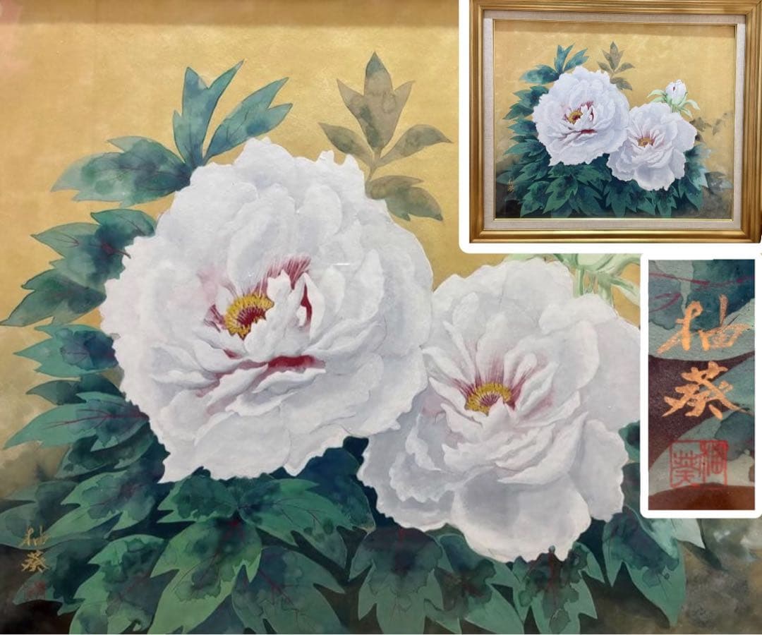 #宮下柚葵「牡丹」 絵画 額装作品 直筆サイン入り