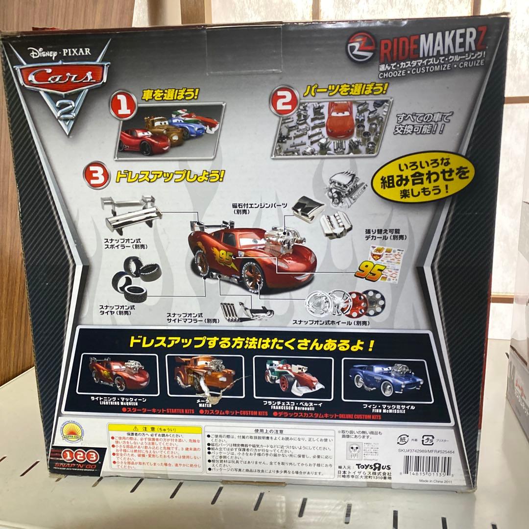 未開封 カーズ2 ライドメーカーズ カスタムキット ライトニングマックィーン