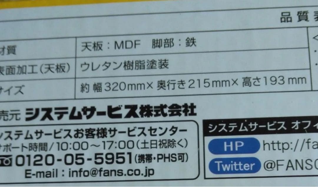 希少 リラックマ フェイス型 ミニテーブル リラックマ