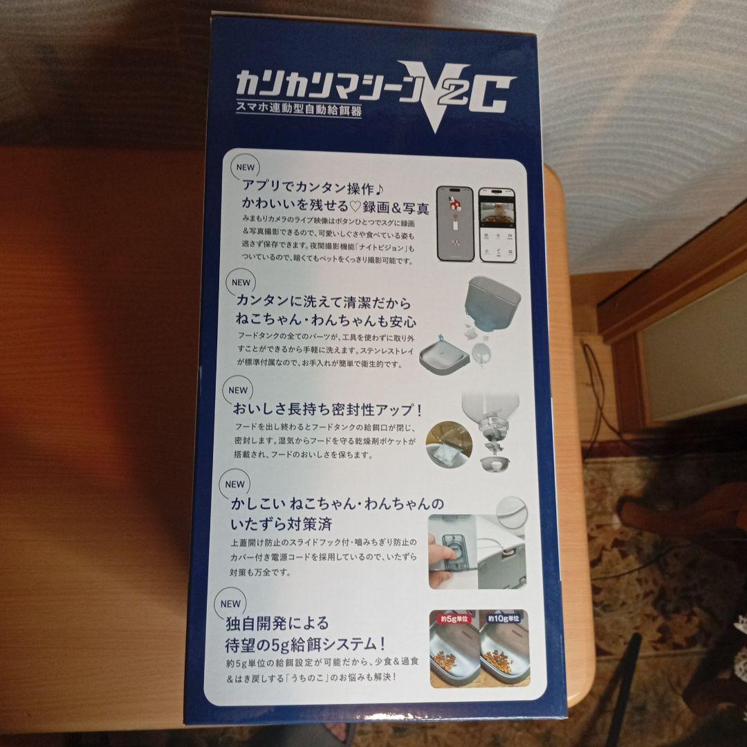 (新品未開封)カリカリマシーンV2C＋V2シリーズ専用トレイ1枚＋乾燥剤1袋