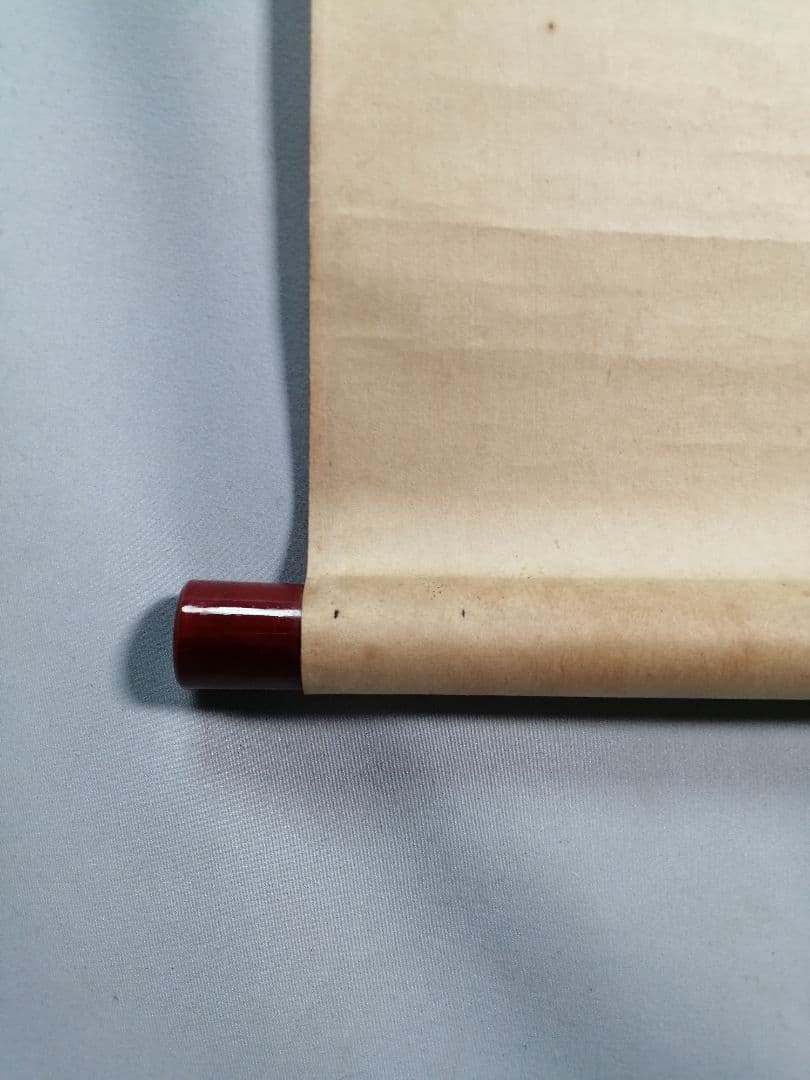 【茶道具】前大徳寺 三玄院 藤井誡堂筆『江上数峰青』 一行 掛軸　B729