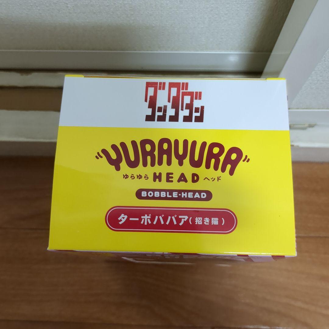 【23点】ダンダダン★ゆらゆらヘッド★オカルン★ターボババア★フィギュア★新品②