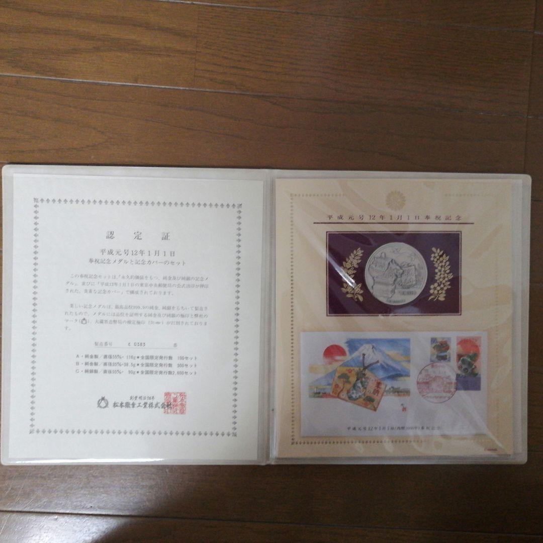 【毎日値下げ】純銀　記念メダル　270g