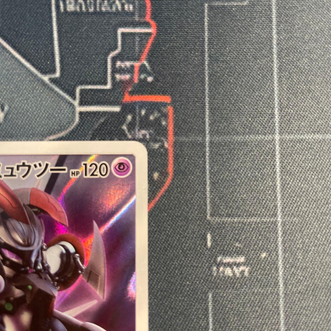 アーマードミュウツー ホロカード HP120